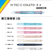 PILOT百樂 超細變芯筆筆管3色－透明【金石堂】 歷史價格詳細信息