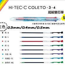 百樂PILOT BLS-CLT3 超細變芯筆替芯 筆芯 0.3mm 歷史價格詳細信息