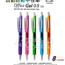 OB 自動中性筆 0.5mm 200A(50入) 歷史價格詳細信息