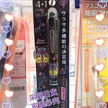 日本製ZEBRA皮卡丘SARASA水性multi多功能4+1機能筆即原子筆圓珠筆+自動鉛筆584728002 歷史價格詳細信息