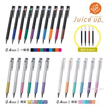 Juice up《預購》日本迪士尼商店 小熊維尼 小豬 跳跳虎 黑筆 原子筆 圓珠筆 0.4mm極細 歷史價格詳細信息