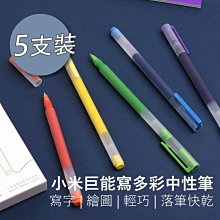 小米巨能寫中性筆 0.5mm 巨能寫 原子筆 超好寫 筆 考試專用筆 辦公用品 滾珠筆 鋼珠筆 小米 歷史價格詳細信息
