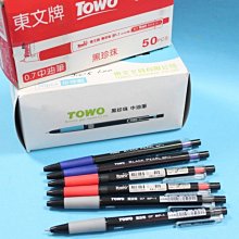 東文 TOWO 旋轉蠟筆 20色 台灣品牌【小麥購物】24H出貨 蠟筆 彩色筆 文具 美術 美術用品 辦公【E133】 歷史價格詳細信息