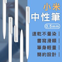 小米中性筆 速乾筆 文具 按壓筆 圓珠筆 0.5mm  黑筆 原子筆 簽字筆 現貨 當天出貨 諾比克 歷史價格詳細信息