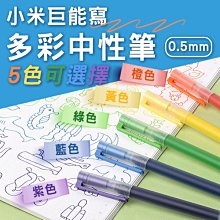 小米巨能寫中性筆 0.5mm 巨能寫 原子筆 超好寫 筆 考試專用筆 辦公用品 滾珠筆 鋼珠筆 小米 歷史價格詳細信息