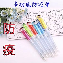 多功能防疫噴霧電梯按鍵 防疫筆 噴霧筆 擦屏灰塵 手機支架 消毒噴霧 書寫滑順 輕巧便攜 96支組 歷史價格詳細信息