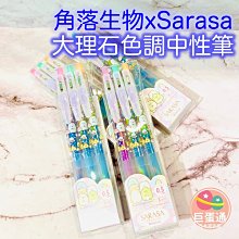 【日貨Sarasa原子筆 迪士尼三角系列】Norns 小熊維尼 小美人魚 奇奇蒂蒂 三眼怪 TSUM 日本文具 歷史價格詳細信息