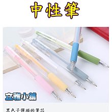 【立雅小舖】按動中性筆0.5mm子彈頭 學生書寫考試辦公簽字筆 學生辦公文具《按動中性筆LY0178》 歷史價格詳細信息