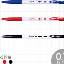 SKB IB-10 自動原子筆 0.5mm 原子筆 文明 歷史價格詳細信息