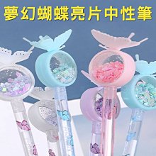 水性中性筆【小麥購物】【Y274】0.5mm 中性筆 速乾 文具用品 辦公 書寫 筆記 鋼珠筆 原子筆 歷史價格詳細信息