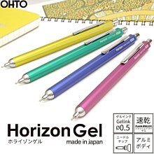 日本 OHTO Horizon EU按鍵式原子筆(0.7) 歷史價格詳細信息