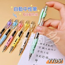 6入原子筆 無印風原子筆 中性原子筆 0.5mm 學生用筆 考試筆 中性筆 按壓中性筆 子彈頭 歷史價格詳細信息