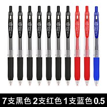 中性筆學生用水筆考試黑色水筆芯0.5mm子彈頭簽字筆墨藍紅筆教師批改筆醫生走珠筆碳素筆辦公記賬簽字筆淺語微微笑 歷史價格詳細信息