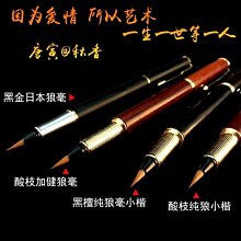 書法筆吸水墨自來水毛筆桿裝水大中小楷白云兼毫狼毫送-默認最小規格價錢  其它規格請諮詢客服 歷史價格詳細信息
