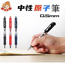 大容量 按壓中性筆0.5mm 按壓式自動中性筆 大容量自動中性筆 原子筆 中性筆 黑色 紅色 藍色 價格比較,價格查詢,歷史價格詳細信息