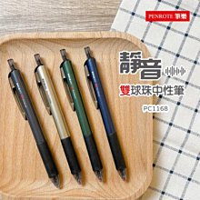 筆樂PENROTE★E28手染禪紋中性筆 / PC1328 歷史價格詳細信息