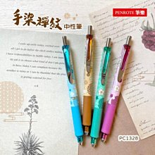 筆樂 / 手工白膠 【100圖書文具生活館】 歷史價格詳細信息