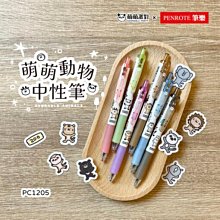 筆樂PENROTE 自動原子筆 圓珠筆 書寫用具 辦公室文具用品 6506-B 0.5mm 藍黑紅｜史泰博EZ購 歷史價格詳細信息