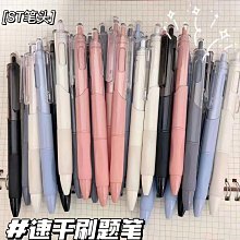 刷題筆 0.5mm 學生 寫字 中性筆 備考 黑筆 藍筆 紅筆 速乾 簡約 白桿 按壓筆 按動小白筆 學霸刷題筆 原子筆 歷史價格詳細信息