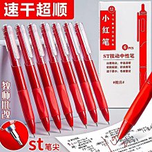 小米中性筆 速乾筆 文具 按壓筆 圓珠筆 0.5mm  黑筆 原子筆 簽字筆 現貨 當天出貨 諾比克 歷史價格詳細信息