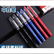 中性筆學生用水筆考試黑色水筆芯0.5mm子彈頭簽字筆墨藍紅筆教師批改筆醫生走珠筆碳素筆辦公記賬簽字筆淺語微微笑 歷史價格詳細信息