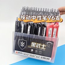 96支架裝按動中性筆金屬世家子彈頭0.5mm學生跳動考試中性筆黑紅 歷史價格詳細信息