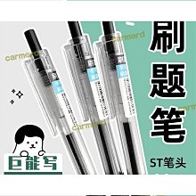 刷題筆 0.5mm 學生 寫字 中性筆 備考 黑筆 藍筆 紅筆 速乾 簡約 白桿 按壓筆 按動小白筆 學霸刷題筆 原子筆 歷史價格詳細信息