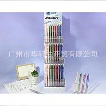 96支架裝 按動中性筆金屬世家子彈頭0.5mm學生跳動中性筆黑色紅色 歷史價格詳細信息