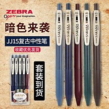 斑馬 Zebra sarasa JJ15-8C-MK 牛奶筆 8色組 歷史價格詳細信息