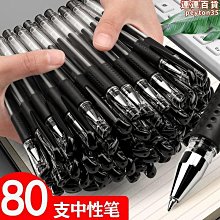 中性筆學生用水筆考試黑色水筆芯0.5mm子彈頭簽字筆墨藍紅筆教師批改筆醫生走珠筆碳素筆辦公記賬簽字筆淺語微微笑 歷史價格詳細信息