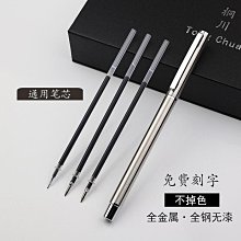 金屬中性筆定制筆刻字商務高檔簽字筆高顏值紀念品禮物定做logo【爆款特賣】 歷史價格詳細信息