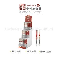 【醉風】晨光饞小賣部按動中性筆架裝呆萌可愛速幹學生刷題筆hagp2349 歷史價格詳細信息