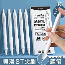 ST刷題莫蘭迪高顏值ins風學生0.5黑色按動中性筆速干考試用小白筆（1桶25支） 歷史價格詳細信息