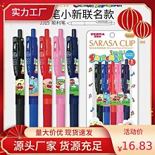 限定版 日本 ZEBRA斑馬 旅遊風 SARASA 鋼珠筆+MILDLINER 螢光筆 組合(SE-TR-5C) 歷史價格詳細信息