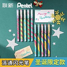 日本Pentel派通便攜鋼筆式科學毛筆可換墨水式2021文具大賞初學者成人專用送禮金屬色高光題字小楷書法軟毛筆 歷史價格詳細信息