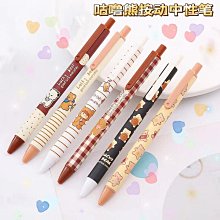 【新款】中性筆2095小熊餅屋可愛透明筆桿簽字筆學生考試書寫少女心按動筆 歷史價格詳細信息