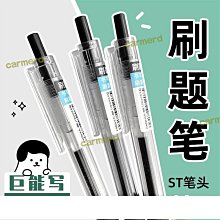 刷題筆 0.5mm 學生 寫字 中性筆 備考 黑筆 藍筆 紅筆 速乾 簡約 白桿 按壓筆 按動小白筆 學霸刷題筆 原子筆 歷史價格詳細信息
