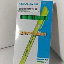 雄獅螢光自動蠟彩螢光筆PVC袋5色組 歷史價格詳細信息