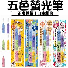 迪士尼螢光筆 小熊維尼 小美人魚 三眼怪 螢光筆 標記筆 DPCP-501~503【久大文具】0111 歷史價格詳細信息