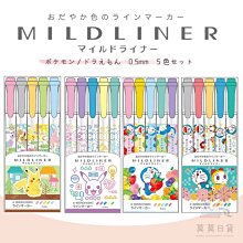 【莫莫日貨】Zebra 斑馬 迪士尼 米奇 唐老鴨 限定版 MILDLINER 柔色 雙頭螢光筆 (3色組) 01231 歷史價格詳細信息