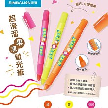 {阿治嬤}雄獅 FM-680 雙頭螢光筆 四色 歷史價格詳細信息