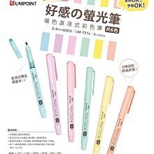 UNIPONT 優點 732TE 可擦式螢光筆 歷史價格詳細信息