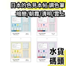 日本の色圖鑑 設計師必備日本傳統色彩參考圖鑑 歷史價格詳細信息