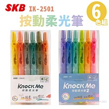 SKB 螢光筆(6入/包)[大買家] 歷史價格詳細信息