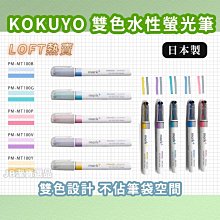 日本 KOKUYO《MARK+ 獨角仙螢光筆》同色系深淺色款 / 5 色組 歷史價格詳細信息