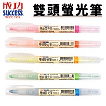 成功螢光筆(3支入)  【大潤發】 歷史價格詳細信息