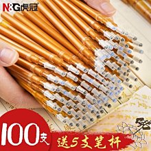 金色筆芯 檀香硬筆練字抄臨摹描經手抄本抄寫本專用筆0.7mm金筆水【爆款特賣】 歷史價格詳細信息