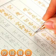 可抄寫40遍 大悲咒（手抄本）L001 菊8K平裝本‧每頁印大悲咒注音版 抄經筆 歷史價格詳細信息