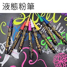 【液態粉筆-7mm-8支1套】1套8色 無粉塵 白板筆 燈板螢光筆 電子黑板 螢光筆 玻璃黑板筆 歷史價格詳細信息