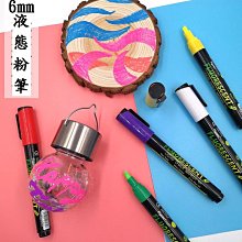 【液態粉筆-7mm-8支1套】1套8色 無粉塵 白板筆 燈板螢光筆 電子黑板 螢光筆 玻璃黑板筆 歷史價格詳細信息